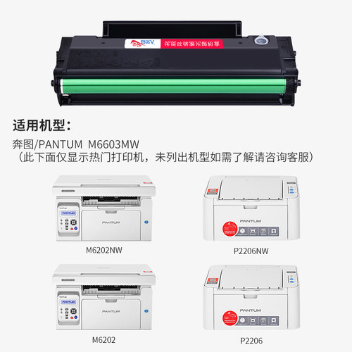 合伙人适用奔图m6202nw硒鼓p2206nw墨盒易加粉M6603MW粉盒PANTUM m6206w激光打印机pd-213奔腾晒鼓墨碳粉墨盒 - 图0