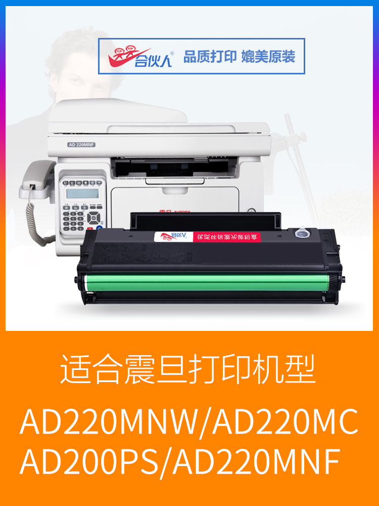 易加粉适用AURORA震旦AD220MC硒鼓ADDT-220E粉盒AD220MNW一体机-图2