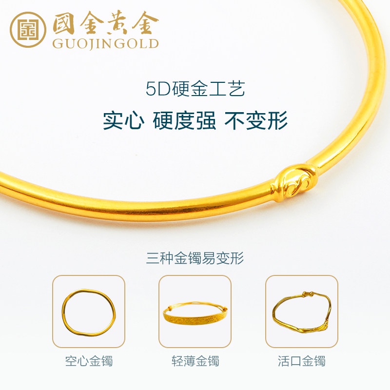 国金999足金包银手镯手镯 黄金谷珠宝手饰