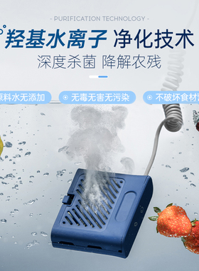 摩飞果蔬消毒清洗机家用除农残机