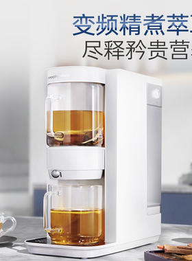 摩飞茶饮机泡茶机即热式煮茶器