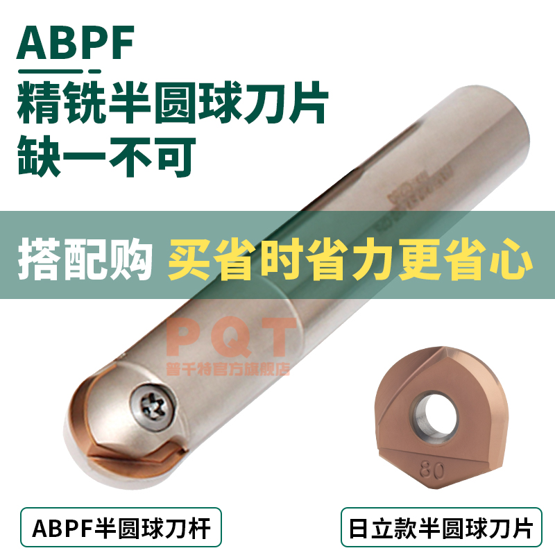 PQ球T型铣刀片ABPF曰立款球头精铣半圆刀粒ZDFG球面 ZPFG 120/160-图3