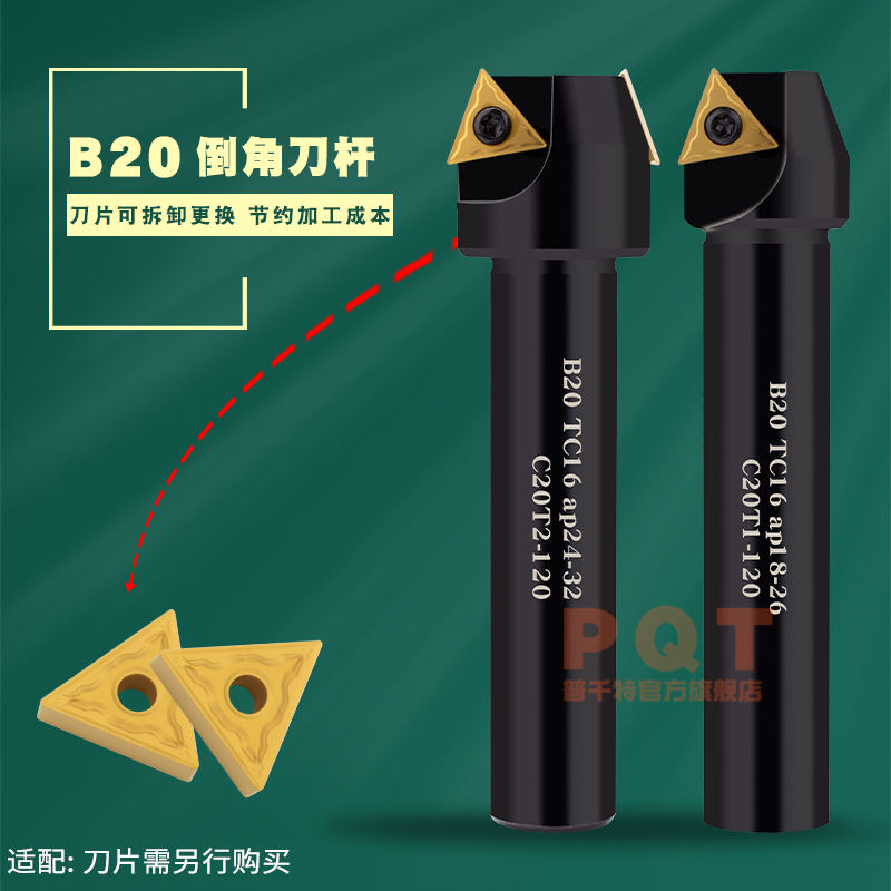 PQT数控倒角刀杆20度加工中心TCM抗震可舍式直柄刀杆 B20 TC11 16-图1