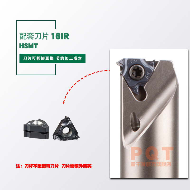 PQT加工中心螺纹铣刀杆SMT单齿挑牙刀抗震槽铣削HSMT内孔出水16IR - 图2