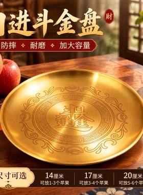 不锈钢佛前供果盘耐摔大容量