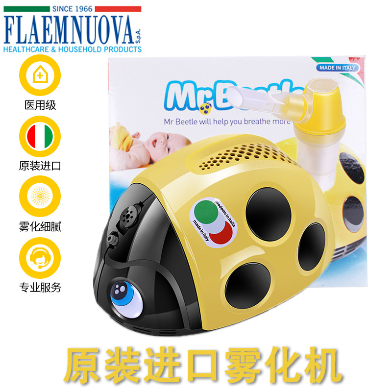 意大利菲拉玛flaem压缩式雾化器 flaem菲拉玛雾化器