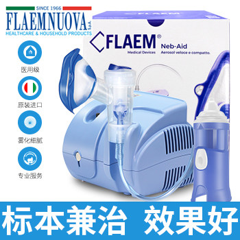  flaem菲拉玛雾化器