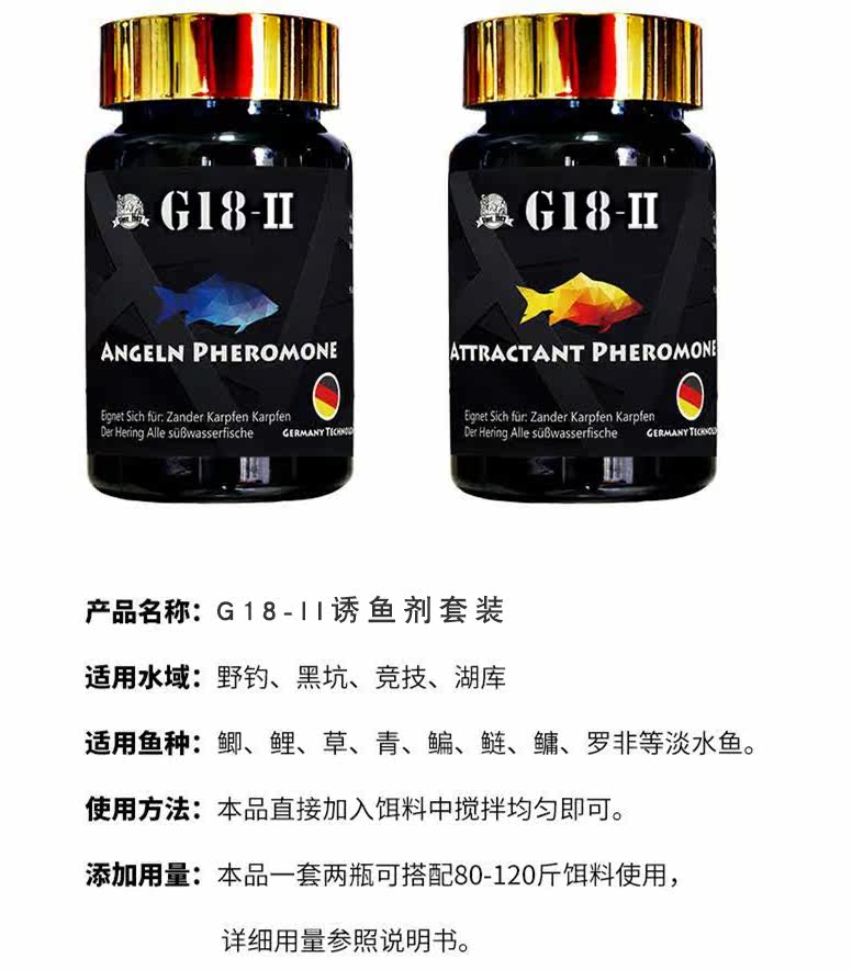 德国正品G18二代诱鱼剂钓鱼小药鱼饵通杀黑坑 鲫鱼饵料添加剂野钓,淘宝优惠券,粉丝福利购,淘宝优惠卷