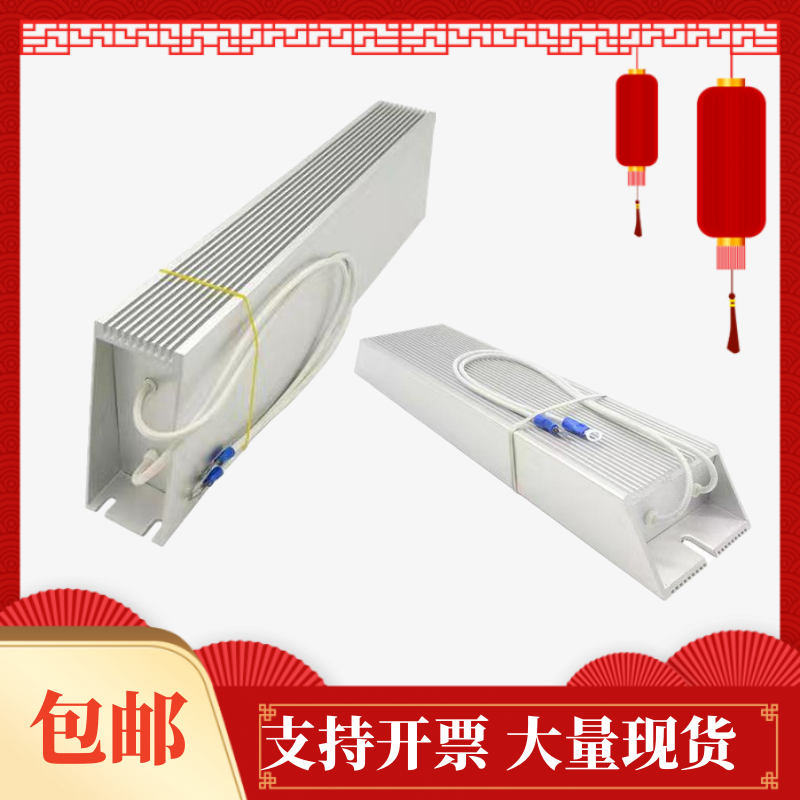 伺服变频器铝壳刹车制动电阻RXLG200W300W400W500W1000W75RJ50R欧 - 图0