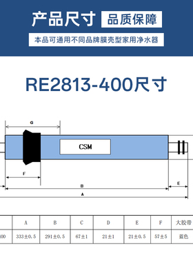 世韩RO反渗透膜CSM低废水比