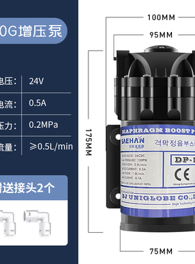世韩净水器赠压泵通用抽水泵