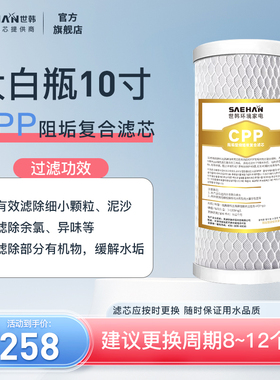 世韩大胖滤芯10寸20寸通用