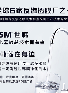 厨房RO反渗透膜世韩低废水