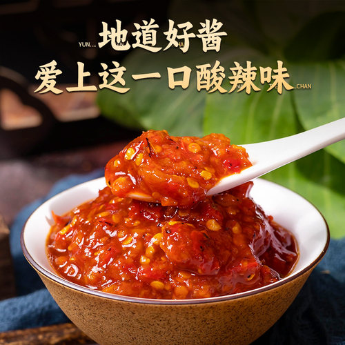 云南德宏特产火烧树番茄辣椒酱洋酸茄小米辣椒酱酸辣酱拌面下饭菜 - 图2