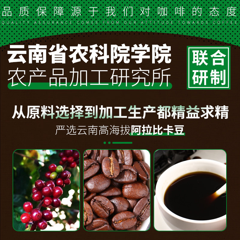 农科院100条速溶咖啡粉特浓拿铁卡布奇诺三合一云南小粒咖啡条装