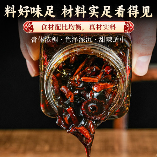 红糖姜枣膏360g*5瓶红枣枸杞桂圆红糖姜糖膏女生常备正品姜枣茶 - 图3