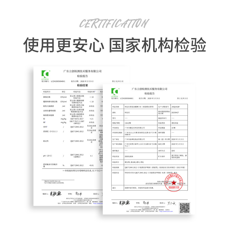 时达乐果冻杯清新口气不辣口漱口水 时达乐漱口水