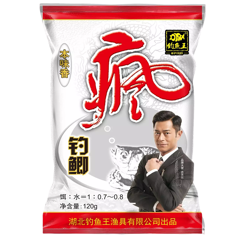 钓鱼王疯钓鲫本味香饵料腥香野钓春夏季鲫鱼野钓通杀套餐配方鱼食,淘宝优惠券,粉丝福利购,淘宝优惠卷