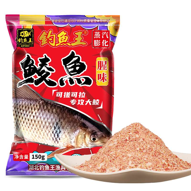 钓鱼王野钓土鲮鱼饵专攻湖库通杀翘嘴巴鲮鲴鱼腥香味套餐窝料配方 - 图3