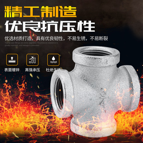 顶建 镀锌管件正四通内丝镀锌四通4分6分1寸DN15 20 2532玛钢管件 - 图2