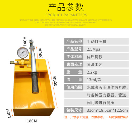 顶建 手动试压泵ppr自来水管道地暖打压机水管测压手提式压力器 - 图3