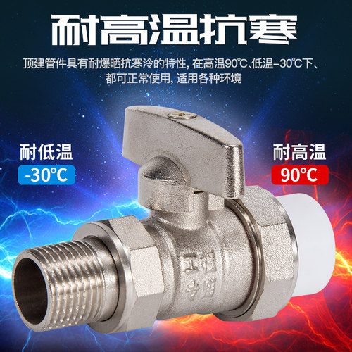 顶建4分6分20 25PPR水管管件配件外丝外牙活接直柄铜球阀热熔阀门 - 图3