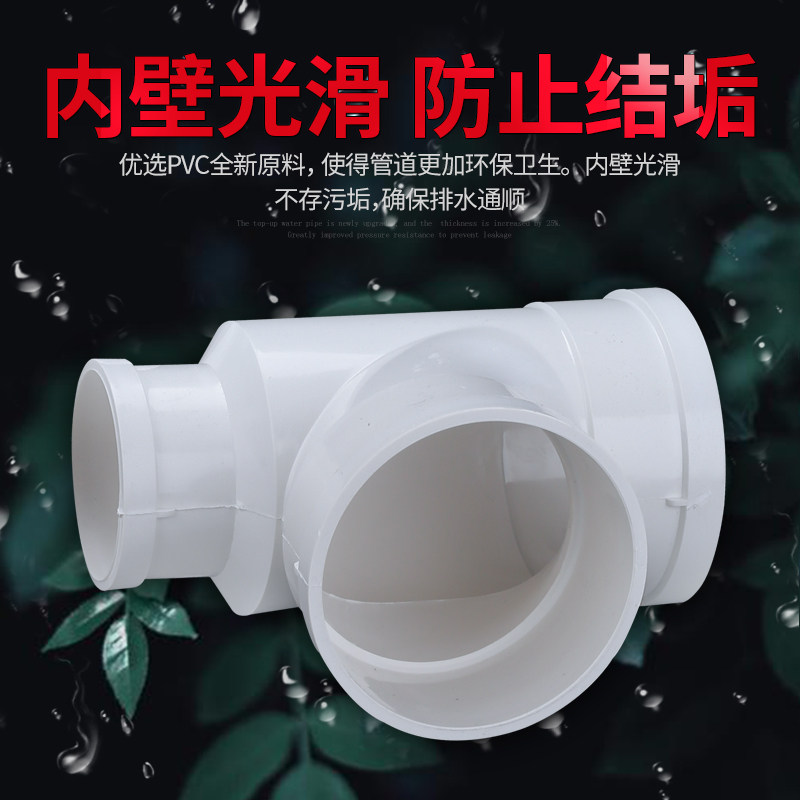 顶建 PVC瓶型三通 排水管PVC下水管配件管件 110*50 110*75_虎窝淘