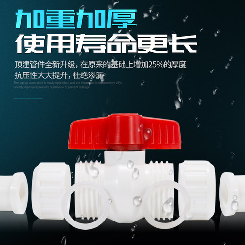 顶建双活接全塑球阀加厚20 25 32 40 50PPR水管配件自来水管阀门 - 图2