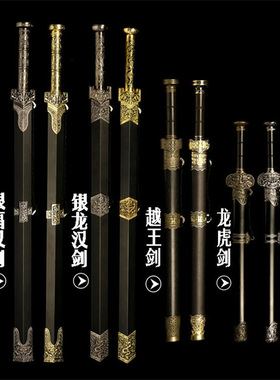 龙泉市唐横刀剑汉剑短剑不锈钢小刀剑镇宅宝剑摆件冷兵器未开刃