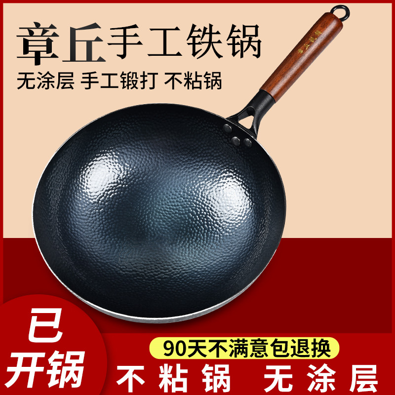 章丘手工铁锅官方旗舰店正品轻便铁锅老式不粘锅无涂层炒菜锅家用