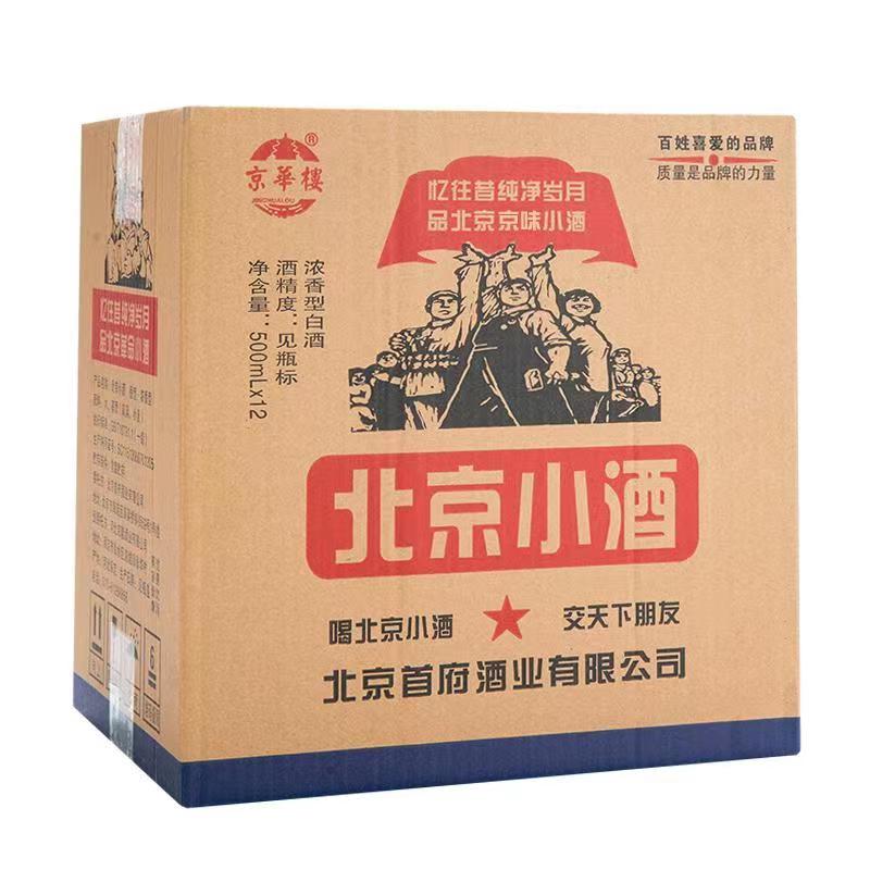 北京革命小酒42度52度二锅头12瓶浓香型500m餐饮纯粮食白酒口粮酒 - 图3
