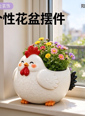 小公鸡树脂透气小花盆多肉阳台