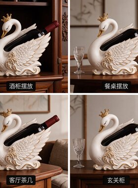 复古红酒架家用优雅天鹅葡萄酒餐边柜酒柜创意欧式酒瓶架乔迁礼物