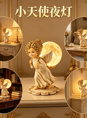 北欧小天使拍拍灯柔光护眼睡眠小夜灯床头摆件ins少女氛围感夜灯