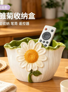 创意奶油风小雏菊客厅厨房筷子餐具收纳盒笔筒大容量杂物整理摆件