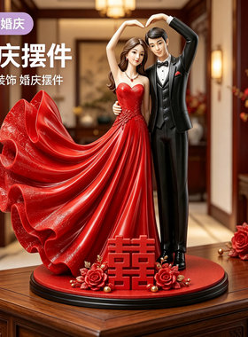 婚房布置浪漫求婚摆件情侣比心人物雕塑结婚送闺蜜新人新婚的礼物
