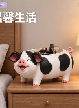 轻奢高级感小花猪造型客厅沙发旁大容量文具遥控器置物盒装饰摆件
