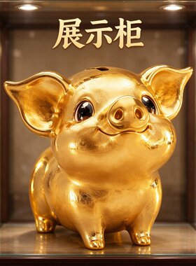 复古小猪门店镇店之宝儿童家居可存不可取存钱罐零花钱储蓄罐摆件