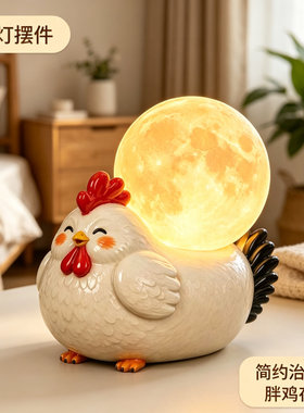 极简风卡通公鸡夜间起夜不刺眼暖光触摸灯客厅沙发旁台灯装饰摆件