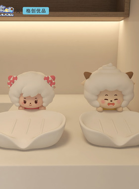 正版授权喜羊羊与灰太狼浴室香皂盒肥皂盒沥水卫生间软装饰品摆件