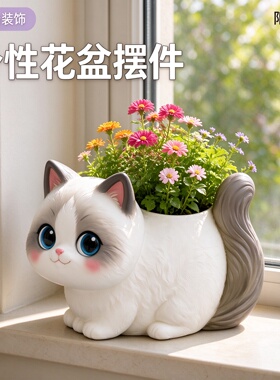 暹罗猫树脂透气小花盆多肉阳台