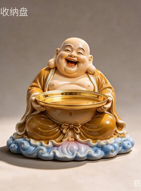 新中式招财弥勒佛祖客厅电视柜糖果钥匙玄关杂物收纳托盘乔迁摆件