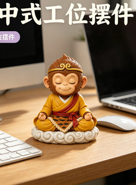 禅意打坐孙悟空摆件齐天大圣斗战胜佛茶宠新中式茶桌工位桌面改造