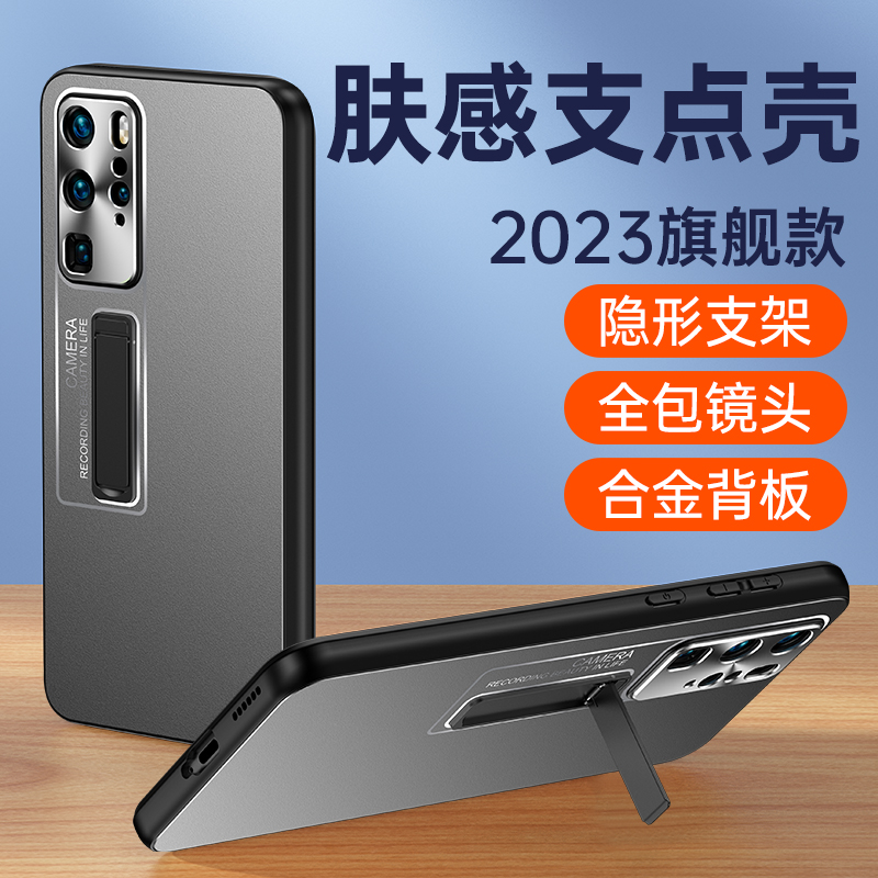 适用华为P40手机壳金属磨砂P40pro全包镜头防摔保护套HUAWEIp40pro简约个性新款合金背板时尚高级感支架外壳 - 图2