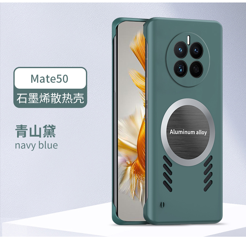 适用华为mate50手机壳mate30Epro石墨烯P40无边框P60保护套磁吸P40PRO+透气散热20X简约个性创意新款超薄防摔 - 图2