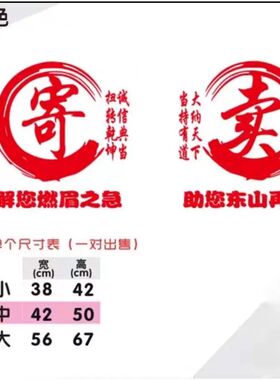寄卖行玻璃广告典当行贴纸当铺玻璃贴纸當字窗贴墙贴橱窗防水贴画
