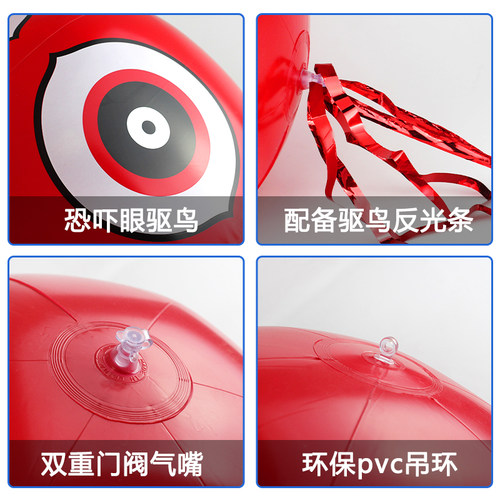 驱鸟吓鸟气球恐怖眼睛镭射反光果园花园装饰赶鸟驱鸟神器充气PVC - 图2