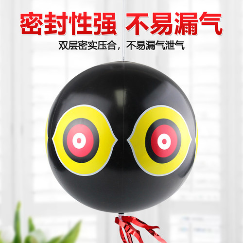 驱鸟吓鸟气球恐怖眼睛镭射反光果园花园装饰赶鸟驱鸟神器充气PVC - 图0