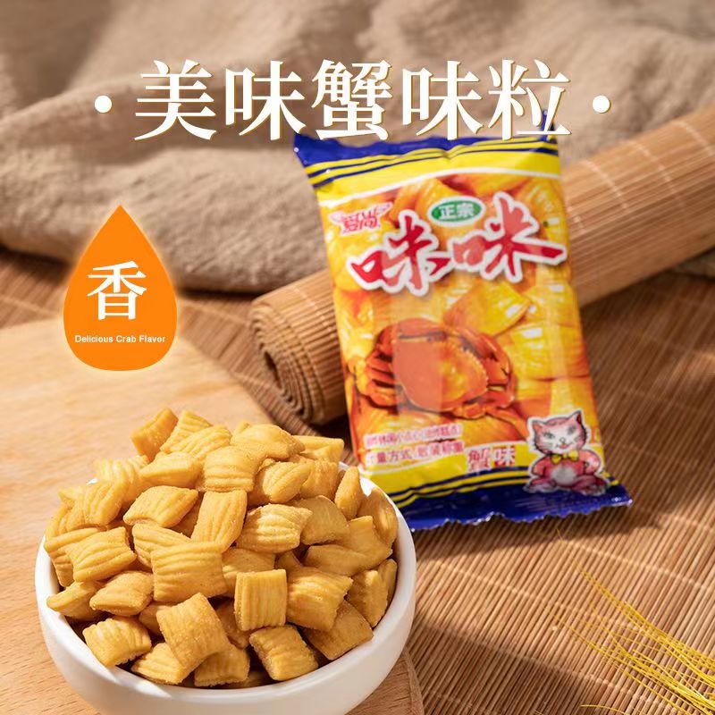 爱尚咪咪虾条蟹味粒薯片小吃货童年爆款解馋小零食大礼包休闲食品