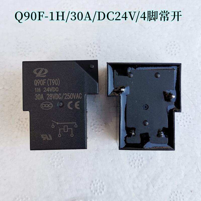 江苏正启功率继电器Q90F-1H 30A四脚常开Q91F-1Z（T91）DC24V五脚